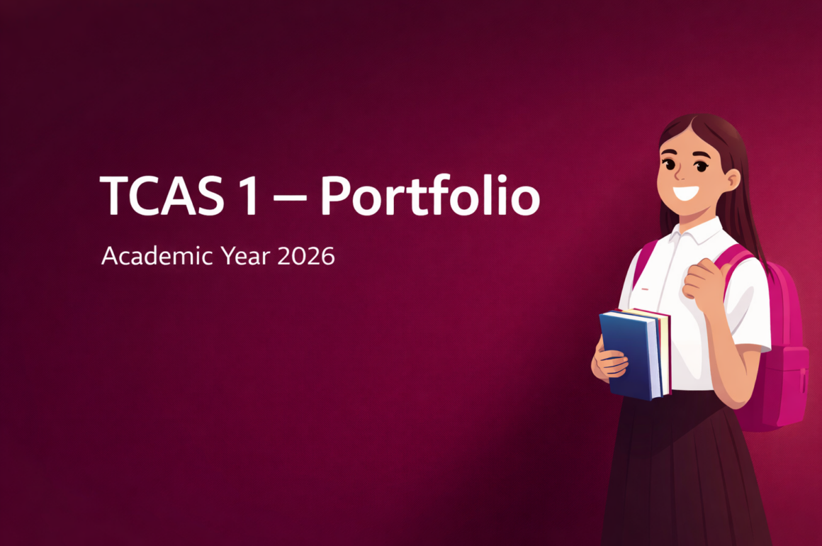 TCAS Round 1 (Portfolio)